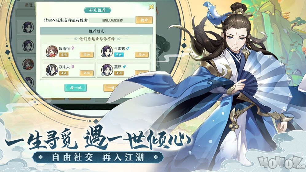 我在江湖之逍遥传