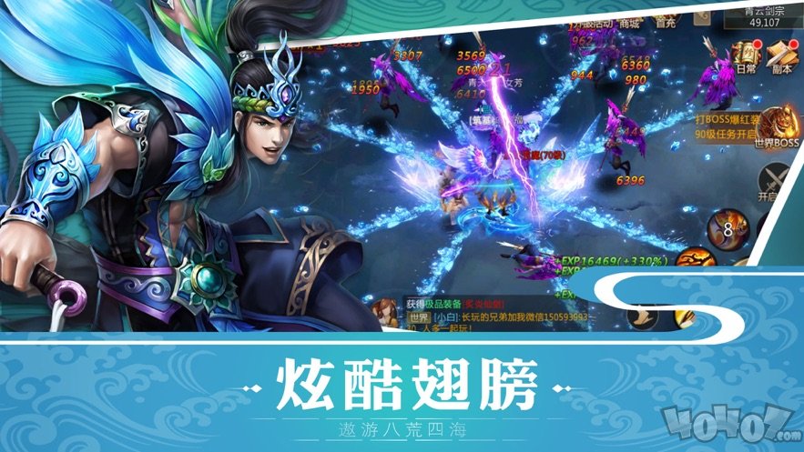 凡人修真路