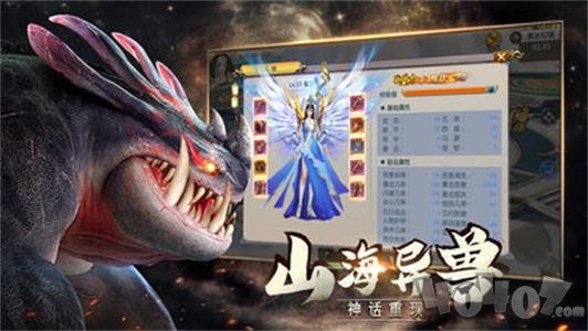山海经志异