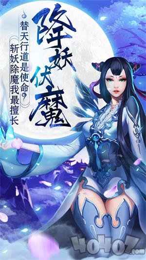 仙侠奇域