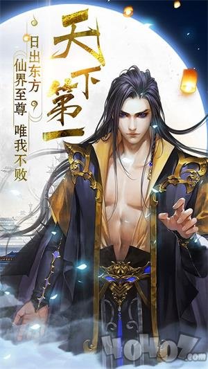 仙侠奇域