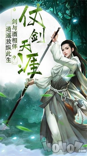 仙侠奇域