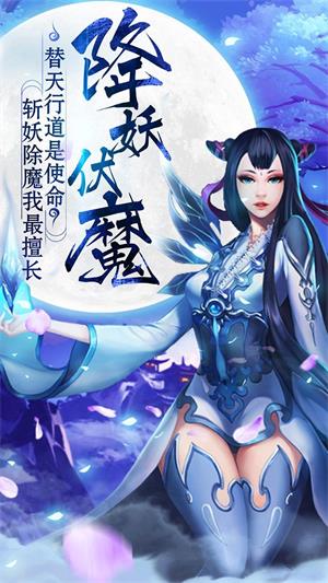 仙侠奇域截图