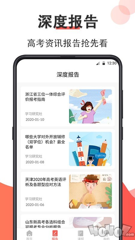 高考志愿在线填报
