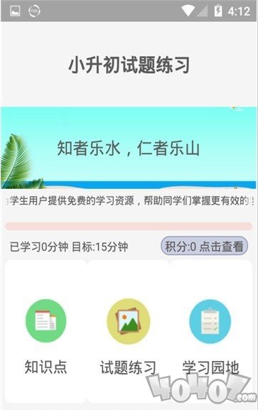 小升初试题练习