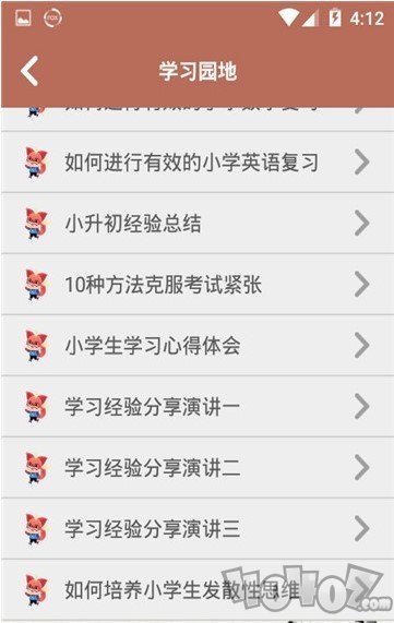小升初试题练习