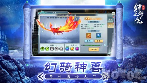 剑王传说