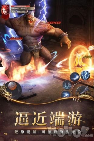 烈焰皇城3d