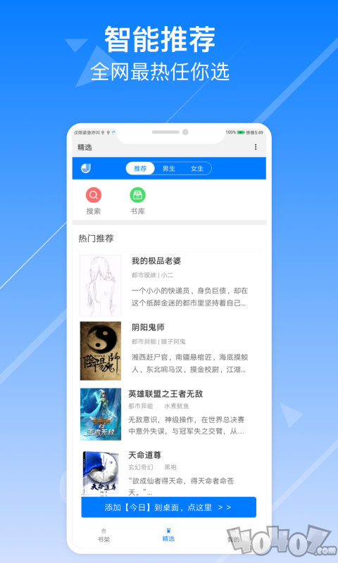 今日小说