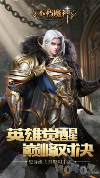 7477不朽魔神