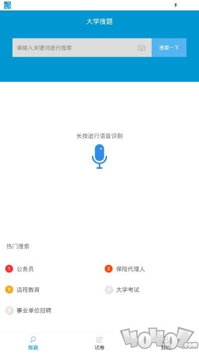 智能搜题
