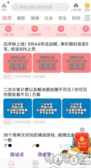白羊转
