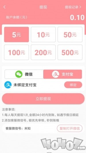 白羊转