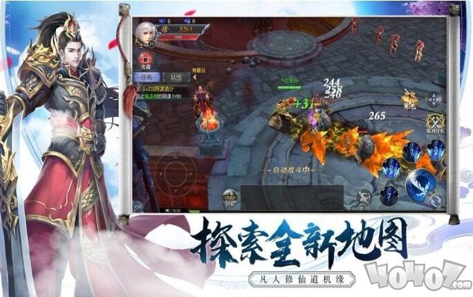 修罗道途