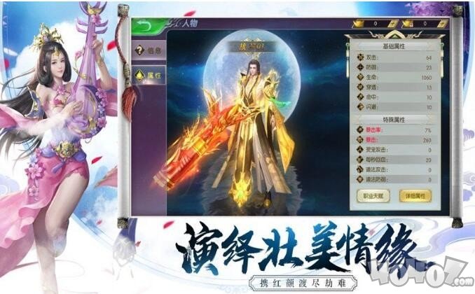 修罗道途