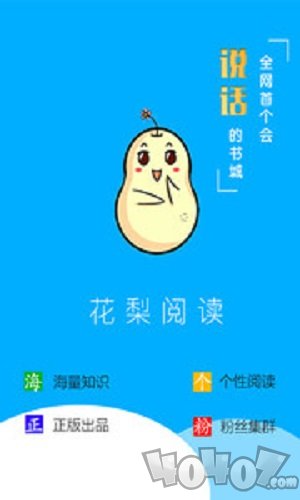 花梨阅读