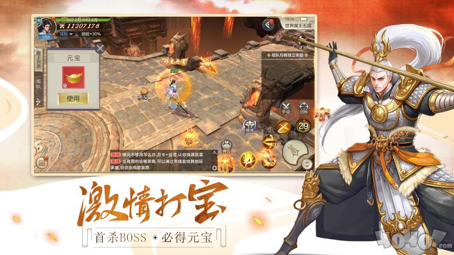 侠客群英传