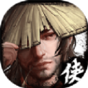侠客群英传