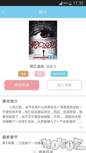 哎呦阅读