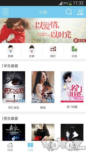 哎呦阅读