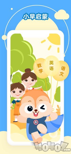 小早启蒙