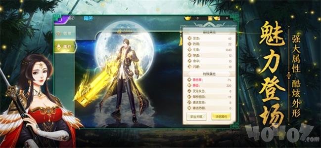 横扫天下万年强者