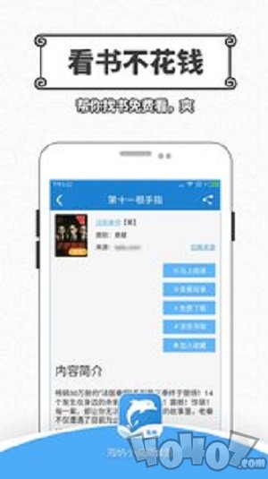 海纳小说阅读器