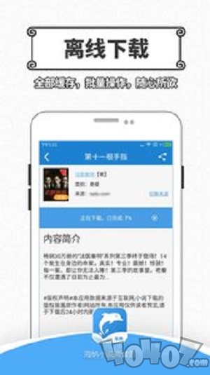 海纳小说阅读器