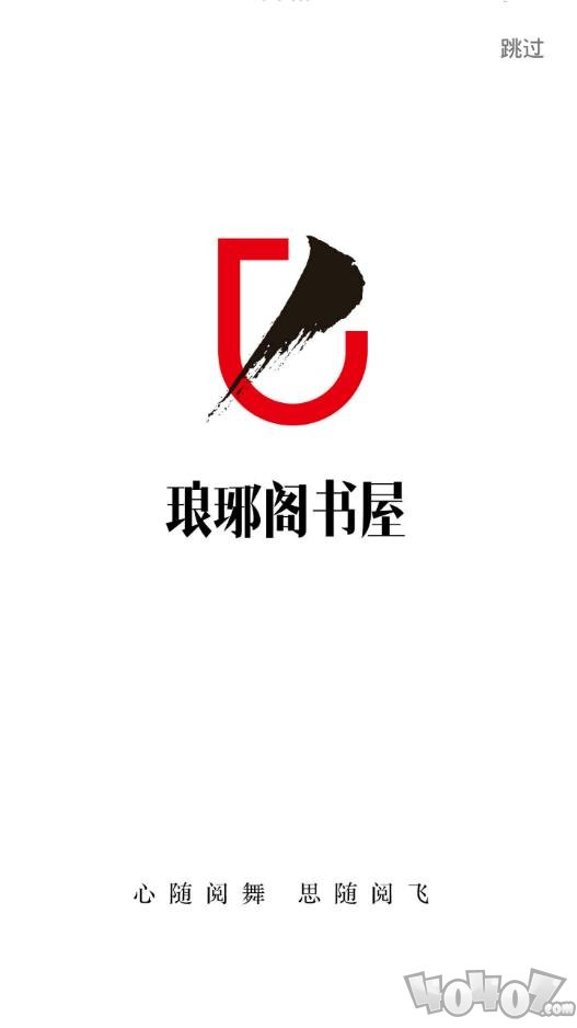 琅琊阁书屋