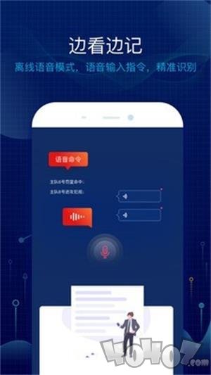 语音技统