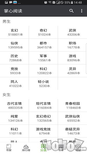 掌心阅读