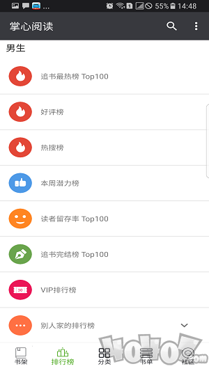 掌心阅读