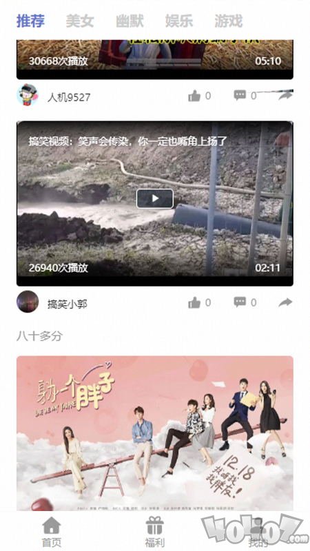 很有趣