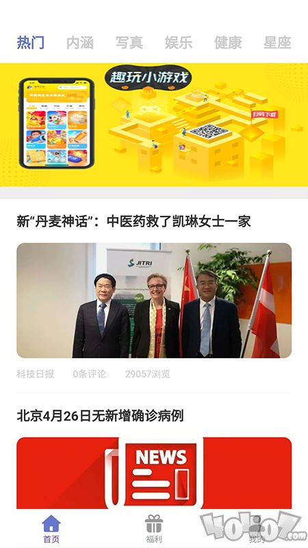 很有趣