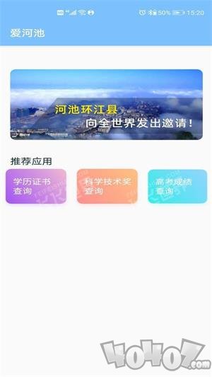 爱河池