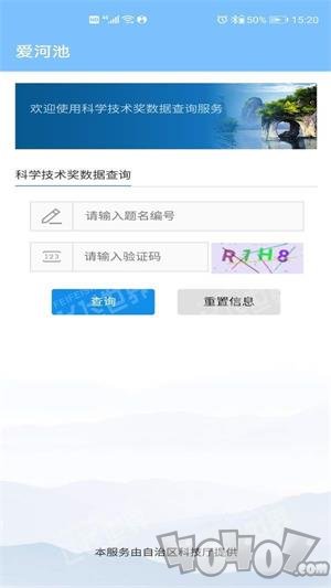 爱河池
