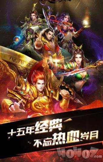 超神传奇复古经典版