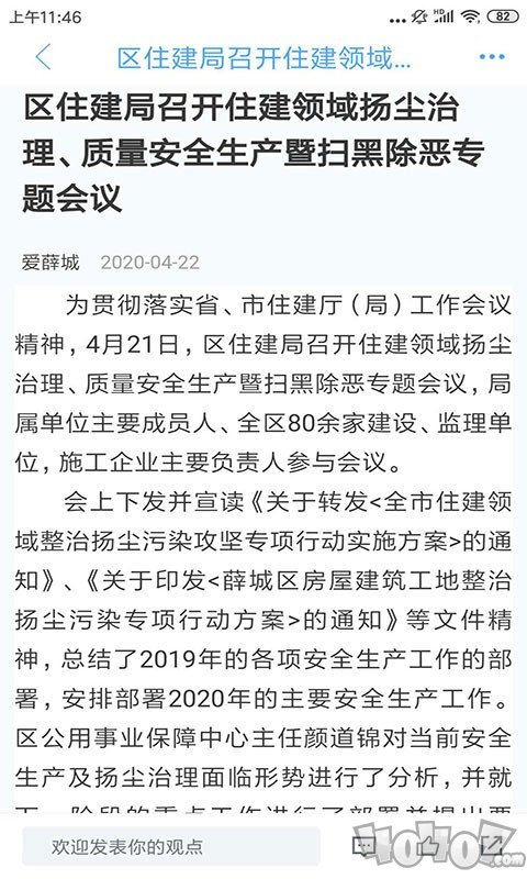 爱薛城