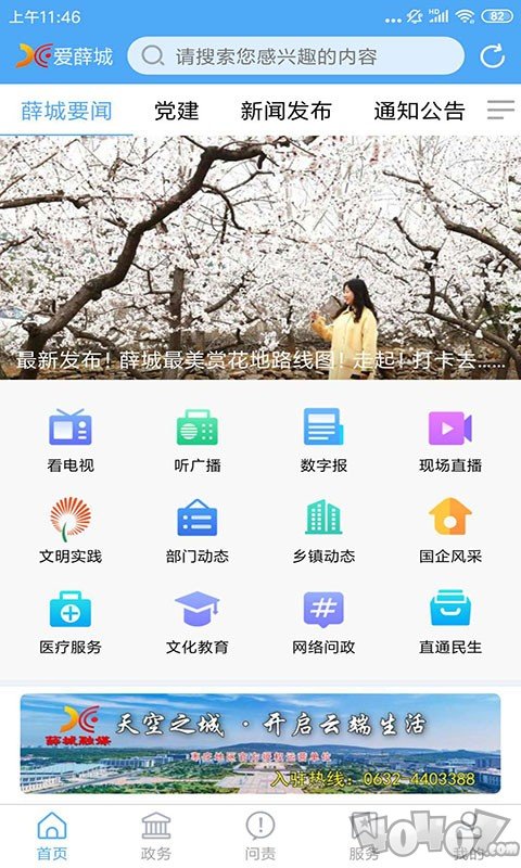 爱薛城