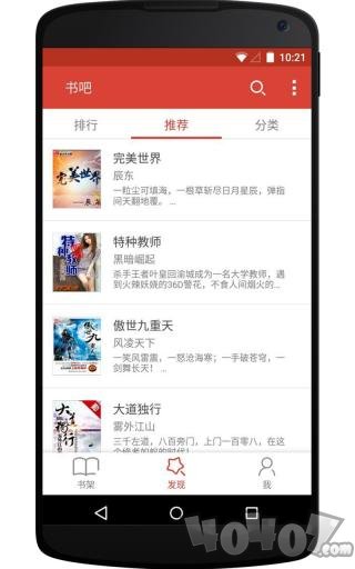 白马免费时光