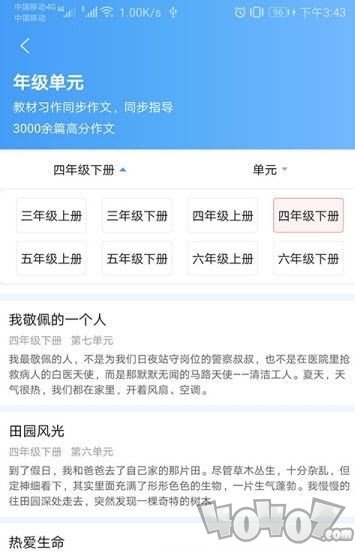 语文作文帮
