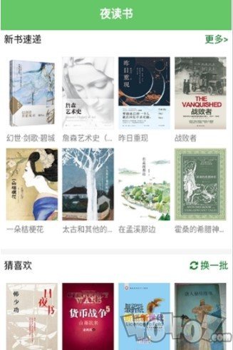 追书大神免费