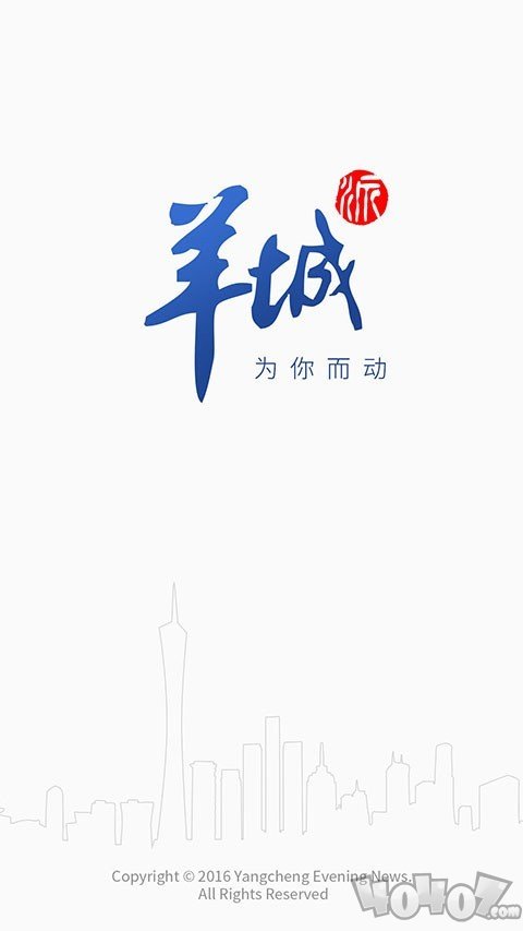 羊城派