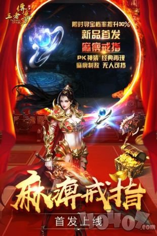 180星王合击