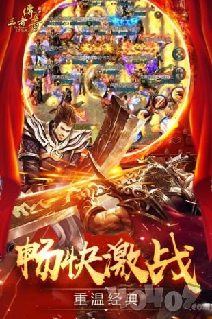 180星王合击