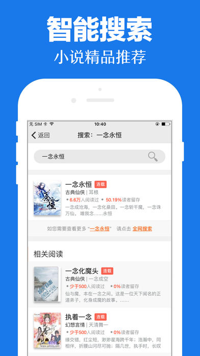 星阅小说截图