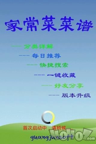 家常菜菜谱