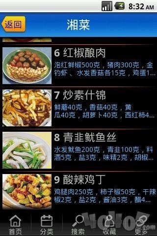 家常菜菜谱