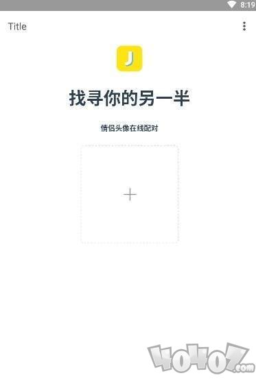 情头配对2020版