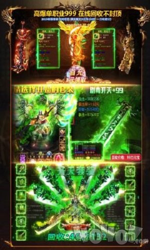 贪玩蓝月之至尊王者
